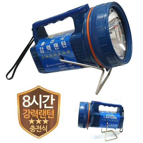 성진랜턴100 8시간사용 낚시 캠핑 작업용 충전식랜턴