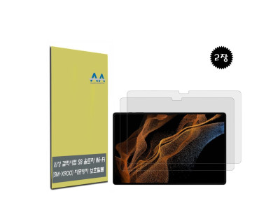 갤럭시탭 S8 울트라 Wi-Fi(SM-X900) 지문방지 필름2장