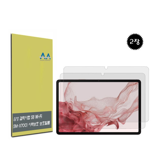 갤럭시탭 S8 Wi-Fi(SM-X700) 블루라이트차단 필름2장