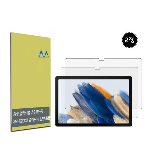 갤럭시탭 A8 Wi-Fi(SM-X200) 올레포빅 보호필름2장