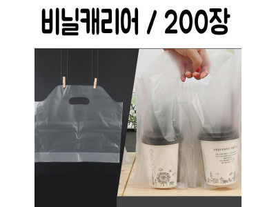 커피 비닐 캐리어 2구 손잡이 봉투 테이크아웃 음료