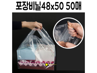 떡 화과 넓은 포장 비닐 봉투 손잡이 투명 opp 폴리백