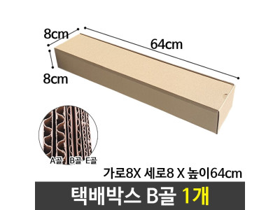 종이 택배 포장 쇼핑몰 박스 80X80X640 73호 B골