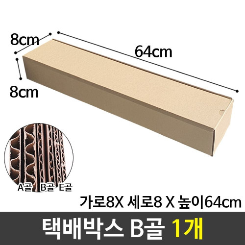 종이 택배 포장 쇼핑몰 박스 80X80X640 73호 B골
