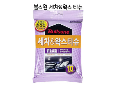 불스원 세차 왁스 티슈 - O