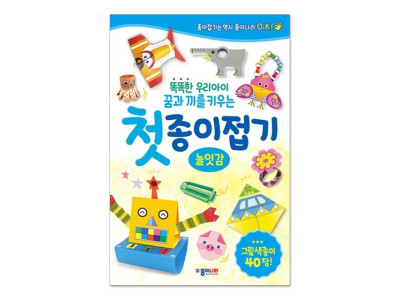 종이나라 종이접기책 첫 종이접기 놀잇감
