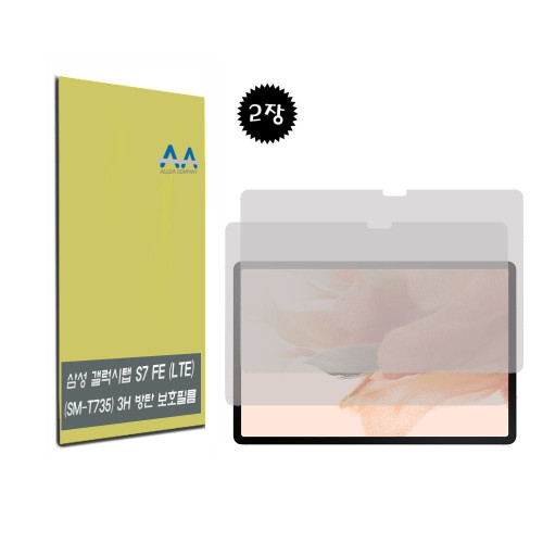 갤럭시탭S7 FE LTE(SM-T735) 3H방탄 보호필름 2장