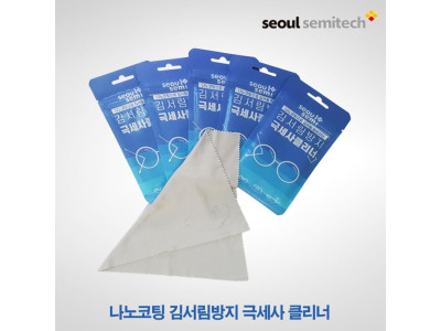 서울세미텍 국내생산 김서림방지 극세사 안경크리너