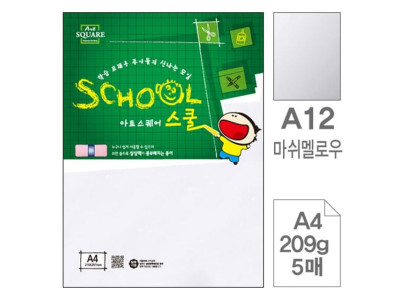 아트스퀘어 A12 마쉬멜로우 209g 5매입10개