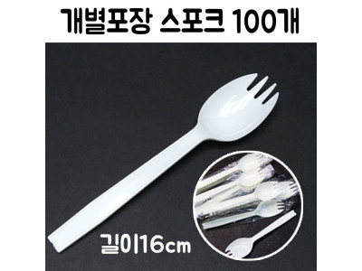 일회용 스포크 개별포장 숟가락 포크 포카락 플라스틱