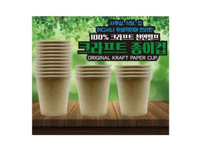 무형광 천연펄프 크라프트 종이컵 100매
