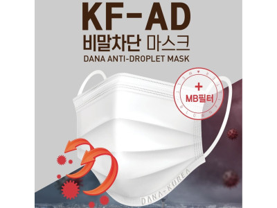 프리미엄 국내산KF-AD비말차단마스크 50매 티슈형