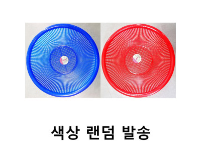 원형 소쿠리 1호 바구니 27cm 색상랜덤 x10개 식당