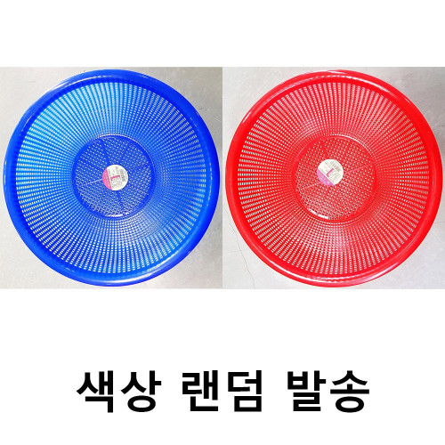 원형 소쿠리 1호 바구니 27cm 색상랜덤 x10개 식당