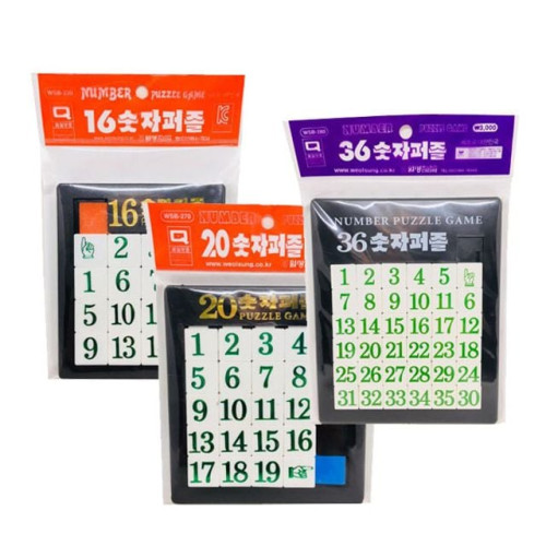 월성 20 숫자퍼즐