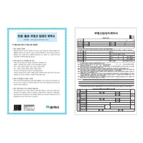 A4 부동산 매매계약서 (6매)
