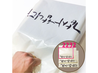 2232감사봉투(100매입)
