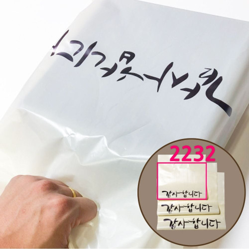 2232감사봉투(100매입)