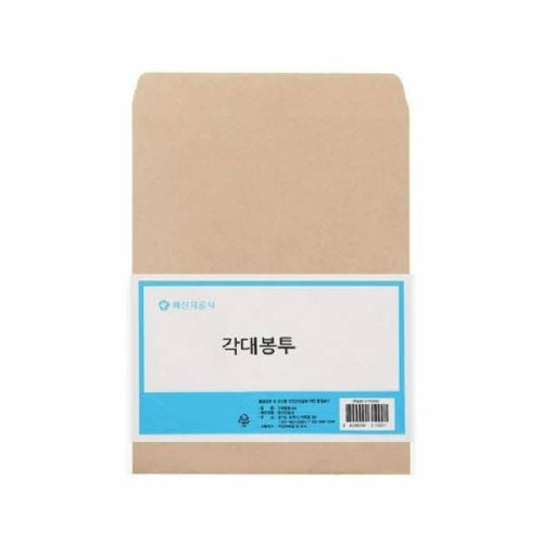 양면 각대봉투(A4 100매)