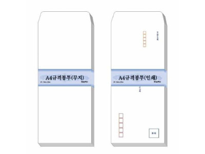 A4 무지규격봉투(무지100매)