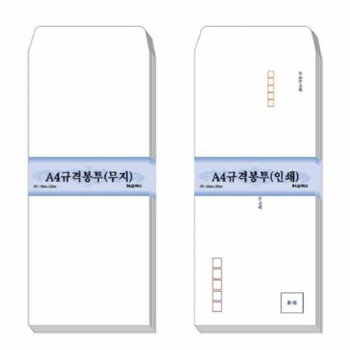 A4 무지규격봉투(무지100매)