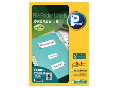 라벨지 정부 문서 파일 V4320 4세트 50매 프린텍
