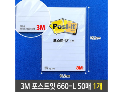 3M 포스트잇 660-L 백색 라인 노트 50매 10.2X15.2cm