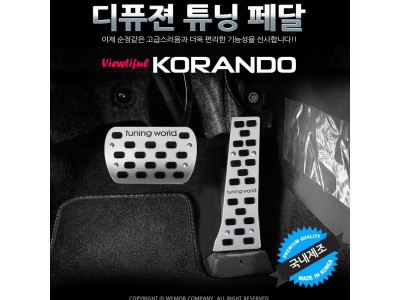 디퓨젼 튜닝페달 - 뷰티풀코란도 2P 자동차용품 차량