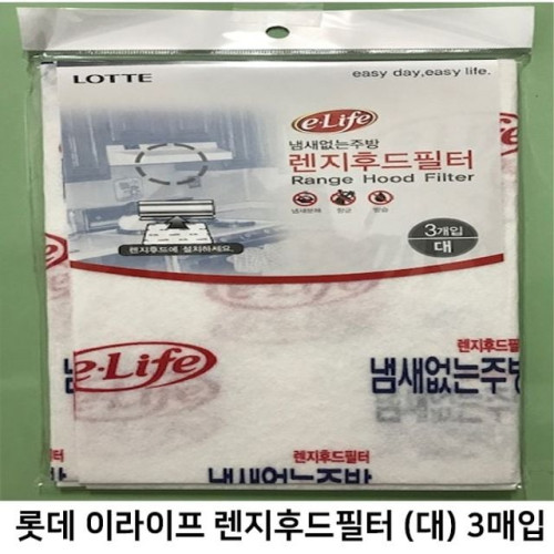 롯데 렌지후드필터 대 3매입 (32cm X 51cm)