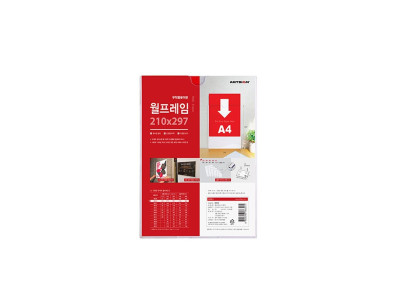 부착용꽂이 월프레임 A4사이즈 월프레임 안내문