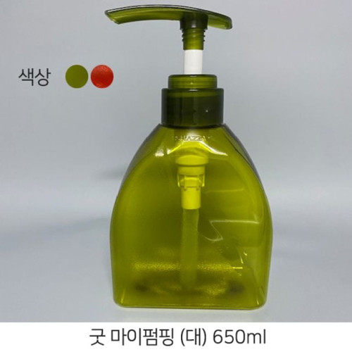 굿 마이 펌프용기 650ml (색상랜덤)