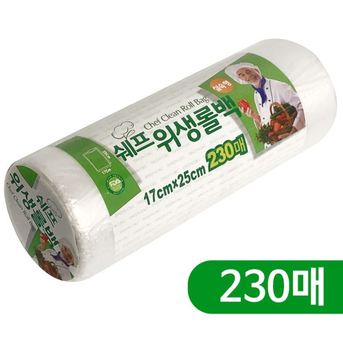 쉐프 위생롤백 (실속형230매) 17x25 위생팩 크린롤백