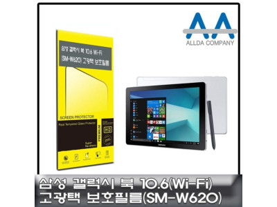 갤럭시 북 10.6 보호필름 Wi-Fi (SM-W620) 고광택필름