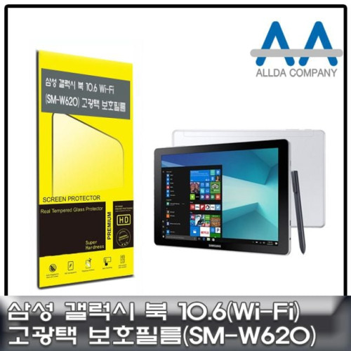 갤럭시 북 10.6 보호필름 Wi-Fi (SM-W620) 고광택필름
