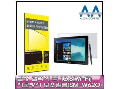 갤럭시 북 10.6 보호필름 Wi-Fi (SM-W620) 지문방지