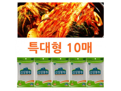디오 김장비닐봉투 특대_10매 대형봉투 김장비닐