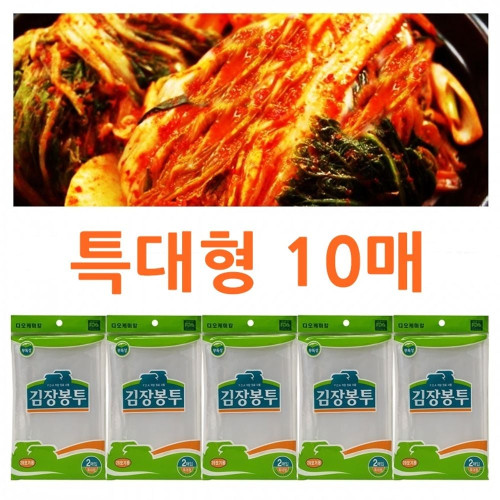 디오 김장비닐봉투 특대_10매 대형봉투 김장비닐