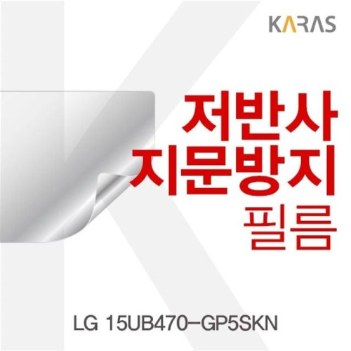 LG 15UB470-GP5SKN 저반사필름