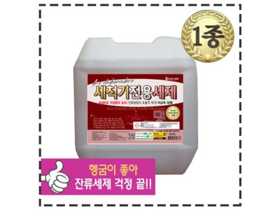 빠른건조 세제중화 세척기세제 18.75L