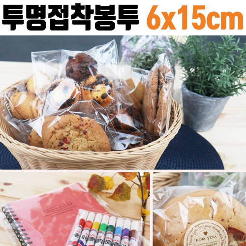 투명 쿠키봉투 6x15 200장 투명포장 빵 접착비닐 접착