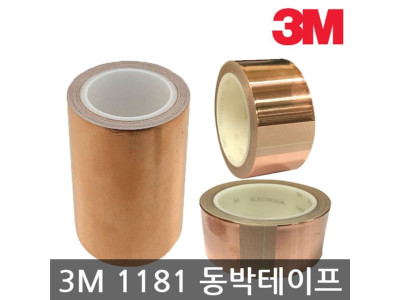 3M/1181/전도성/도전성 동박테이프 단면 25mmx1M