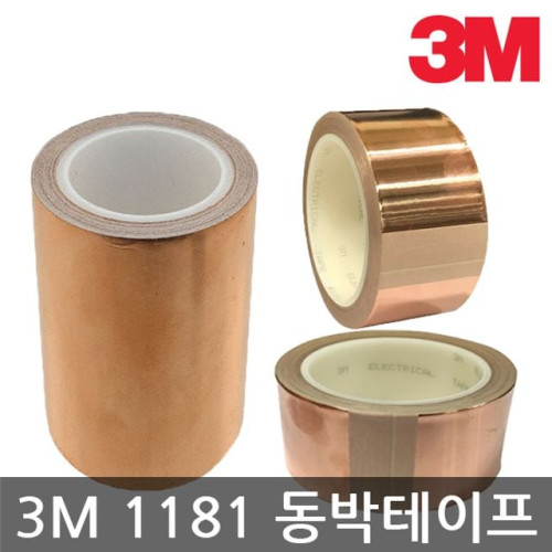 3M/1181/전도성/도전성 동박테이프 단면 25mmx1M