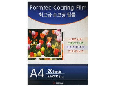 수영손코팅지 A4 20매 - 34645