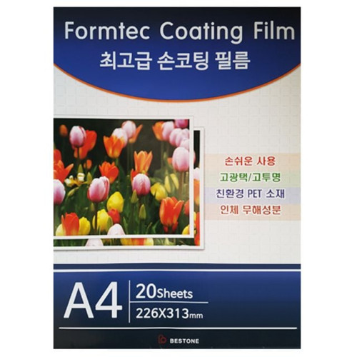 수영손코팅지 A4 20매 - 34645