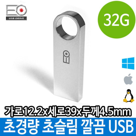 USB 32G 메모리 초슬림 초경량 매머드 로고 메탈 PC