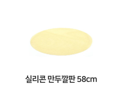 실리콘 만두 깔판 58cm 매트 채반 찜기 떡깔개