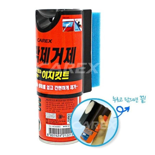 (카렉스)유막제거제 이지킷트