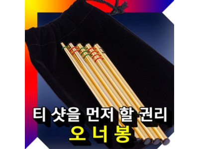 골프오너봉 골프뽑기게임세트골드 오너봉 골프용품