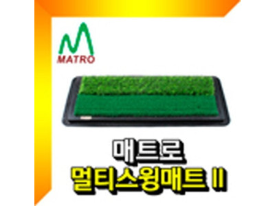 티맥스 멀티스윙매트2 골프매트 골프연습매트