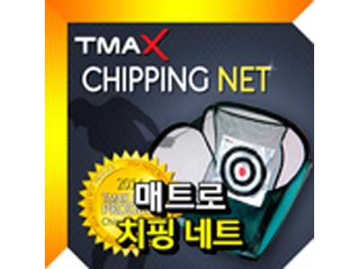 치핑네트 어프로치네트 칩샷 골프스윙연습네트 골프넷 골프스윙네트 골프망